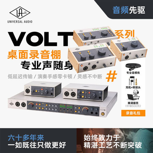 UAVOLT专业录音直播K歌混音声卡