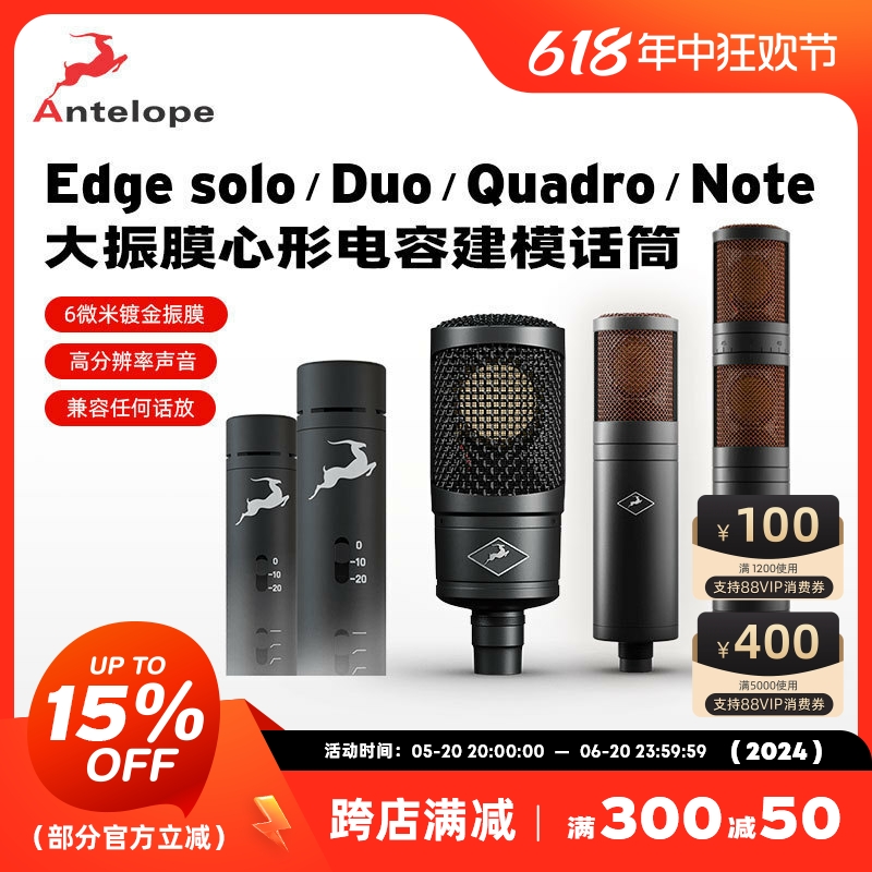 羚羊 Edge Note/Solo/Duo/Quadro建模电容麦克风立体声配录音棚