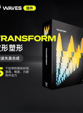 【Waves插件】Transform创新的音频插件音色音乐制作插件效果器包