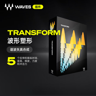【Waves插件】Transform创新的音频插件音色音乐制作插件效果器包
