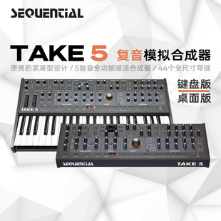 国行现货/Sequential Take 5 复音纯模拟合成器键盘经典美产进口