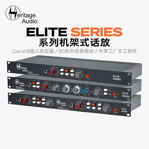 HeritageAudioHA73话筒放大器
