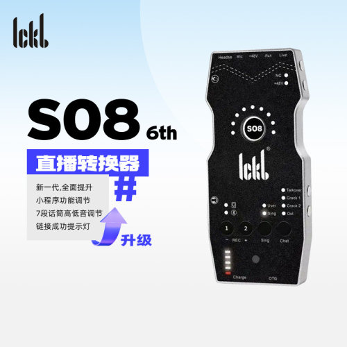 IckbSO8五代手机声卡