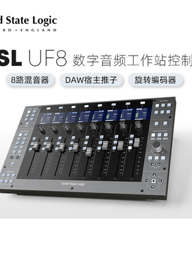 Solid state logic SSL UF8 录音棚数字音频工作DAW站控制器