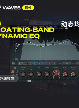 【Waves插件】F6 Floating-Band Dynamic EQ动态均衡器混音插件