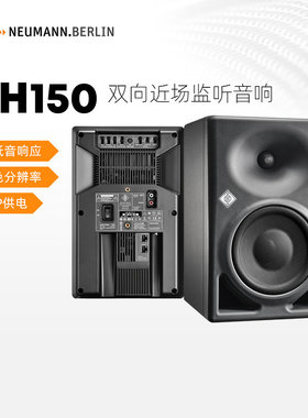 诺音曼KH150专业监听有源音箱