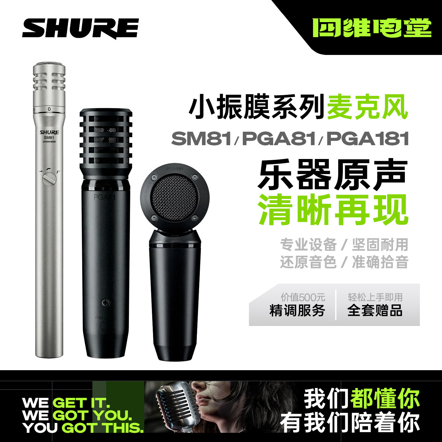 Shure/舒尔 PGA181/81/SM81乐器话筒舞台架子鼓演出电吉他麦克风