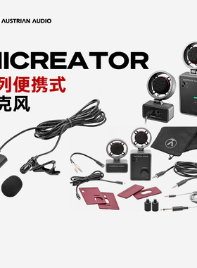 奥世声/AUSTRIAN AUDIO MiCreator专业录音便携话筒USB电容麦克风