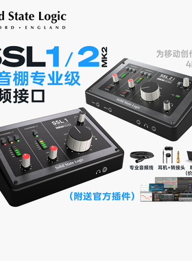 Solid State Logic SSL12/SSL2+ MKII声卡混录音乐有声书直播编曲