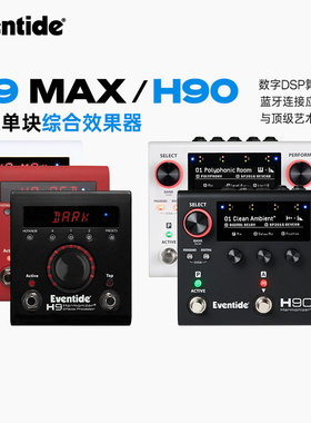 Eventide H9 MAX/H90混响合唱延迟周边单块综合效果器数字DSP