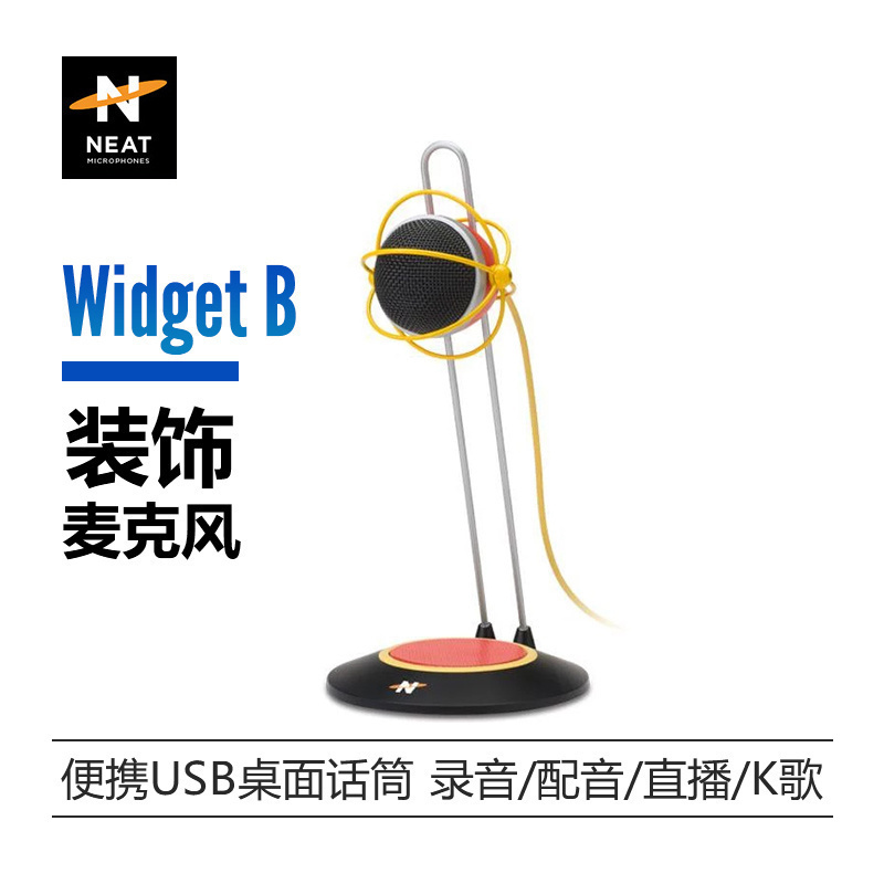 NEAT Widget B K歌直播便携USB桌面话筒录音配音主播专用麦克风