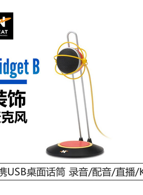 NEAT Widget B K歌直播便携USB桌面话筒录音配音主播专用麦克风