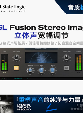 SSL Fusion Stereo Image立体声宽度插件正版授权混音母带处理