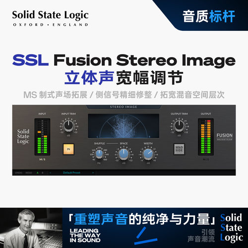 SSL Fusion Stereo Image立体声宽度插件正版授权混音母带处理