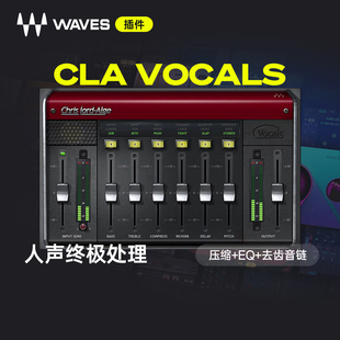 【Waves插件】CLA Vocals综合人声效果音色处理专业混音效果器