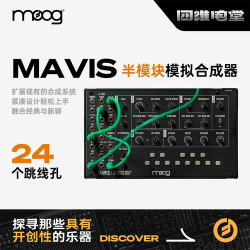MoogMavis模拟合成器