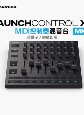 诺维逊 Novation Launch control XL MK3高级MIDI控制器混音台XL3