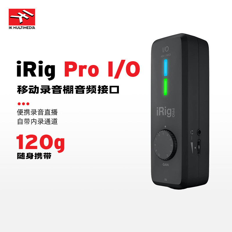 便携直播声卡IKiRIgProIO接口
