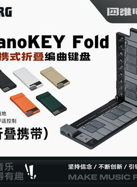 korgnanokeyfold折叠键盘新款