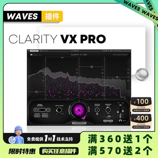 录音棚级降噪处理效果器后期混音 Clarity Pro Waves插件
