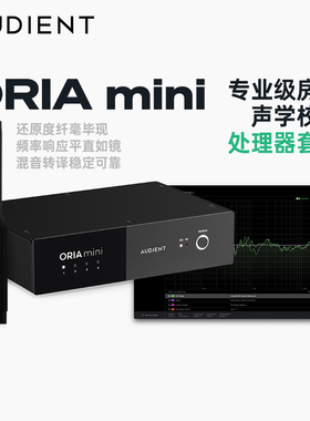 Audient ORIA Mini SoundlD 监听音箱HIFI音响声学测量校准处理器