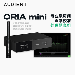 Audient ORIA Mini SoundlD 监听音箱HIFI音响声学测量校准处理器