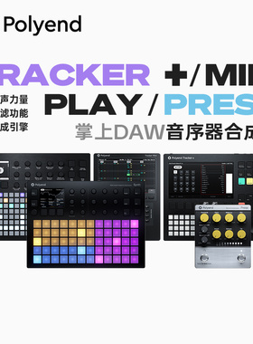 Polyend Play Plus Tracker Mini Press Synth Mess 合成采样器