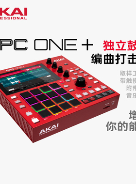 稀缺现货AKAI雅家 MPC ONE+音乐工作站鼓机合成器打击垫制作DJ