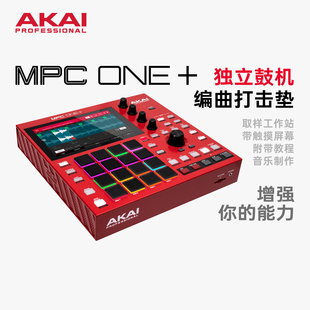 稀缺现货AKAI雅家 MPC ONE+音乐工作站鼓机合成器打击垫制作DJ