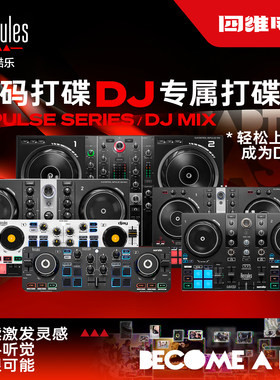 Hercules/嗨酷乐200MK3/300/500/MIX/Starlight DJ打碟机控制器