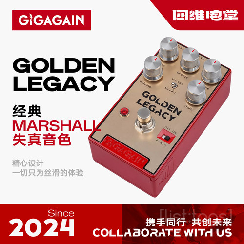GIGAGAIN失真单块GoldenLegacy纯模拟电路Marshall类英式摇滚吉他