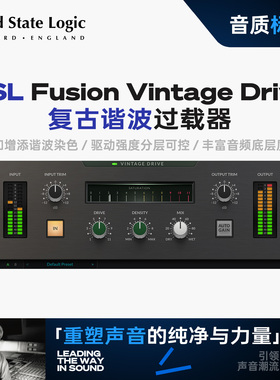 SSL Fusion Vintage Drive模拟饱和插件正版授权混音母带染色处理