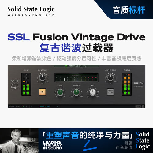 SSL Fusion Vintage Drive模拟饱和插件正版授权混音母带染色处理