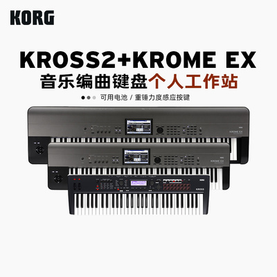 KORG合成器键盘音乐工作站
