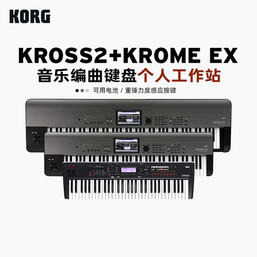 KORG合成器键盘音乐工作站