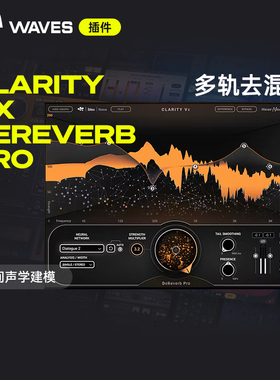 【Waves插件】Clarity Vx DeReverb Pro  AI智能混响清除