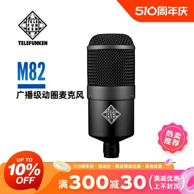 m82广播级专业录音网络动圈话筒