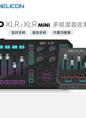 TC Helicon Go XLR Mini 多频混音器多功能人声效果器直播K歌游戏
