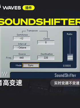 【Waves插件】SoundShifter专业级人声音调调节器混音插件效果器