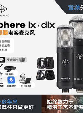 UA Apollo 阿波罗Sphere LX/DLX 建模电容麦克风专业录音棚话筒