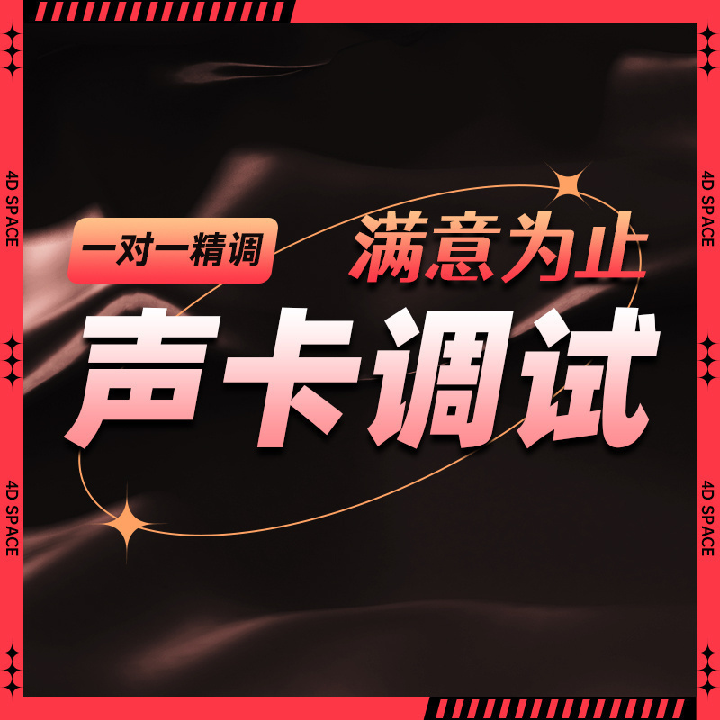 直播有声书调音调试艾肯外置IXI莱维特RME创新内置ONE 6机架