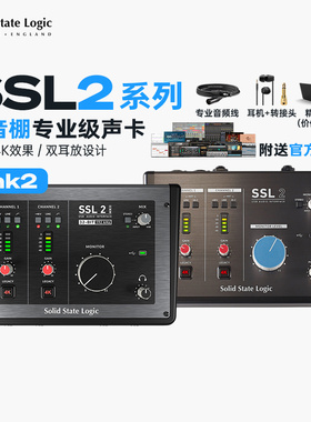 Solid State Logic SSL2/SSL2+ MKII声卡混录音有声书直播编曲2代