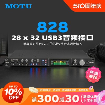 MOTU828专业录音棚无线音频接口