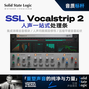 SSL Vocalstrip 2人声处理插件正版授权EQ压缩去齿音混音后期处理