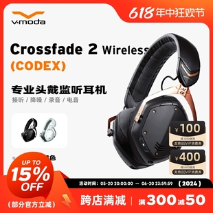 CODEX Crossfade 200专业混音头戴监听耳机DJ包厢 100 MODA
