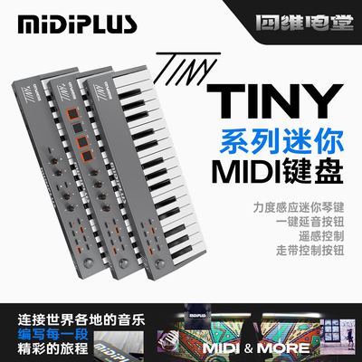 MIDIPLUSTINY+便携式MIDI键盘