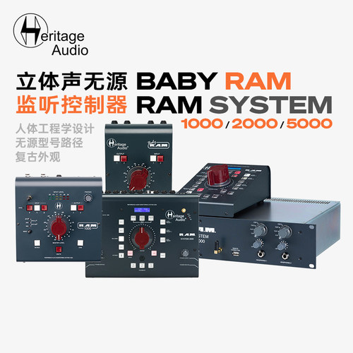 HeritageAudioRAM监听控制器