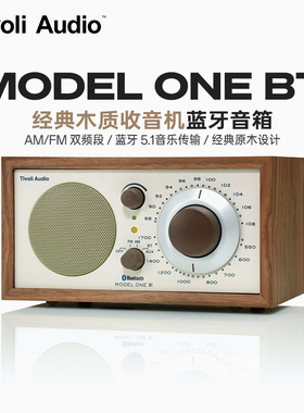 TivoliAudio流金岁月M1BT经典木质收音机家用音响蓝牙音箱生日礼