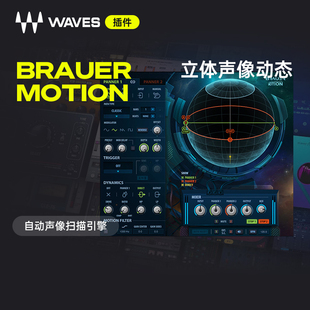 【Waves插件】Brauer Motion专业级声像调制后期混音效果器插件
