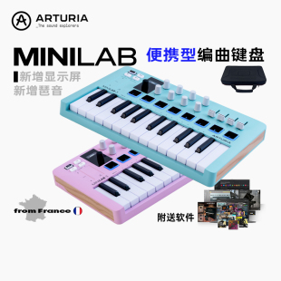 Arturia MK3 25键便携式 编曲MIDI键盘电音打击垫控制器 MiniLab3